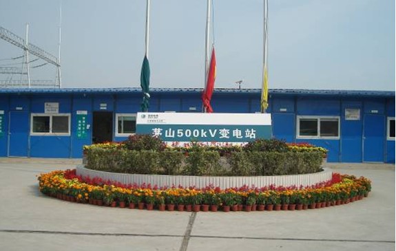 茅山變